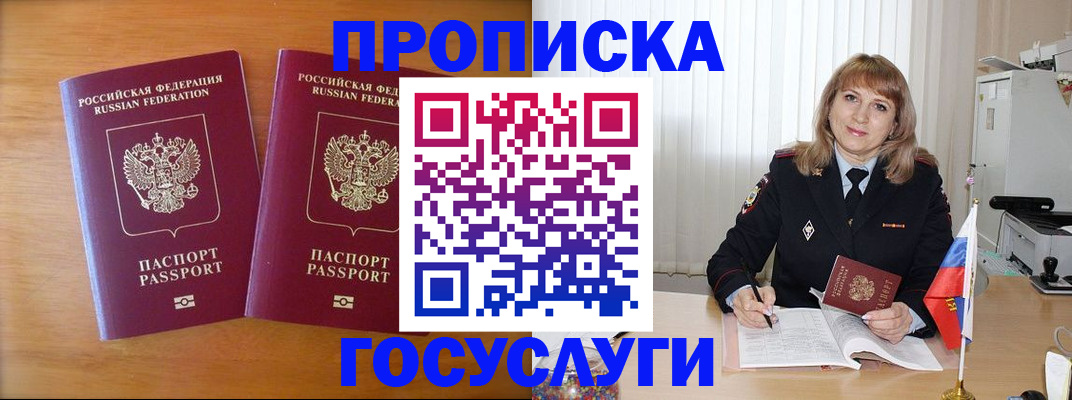 прописка для школы в Усть-Илимске