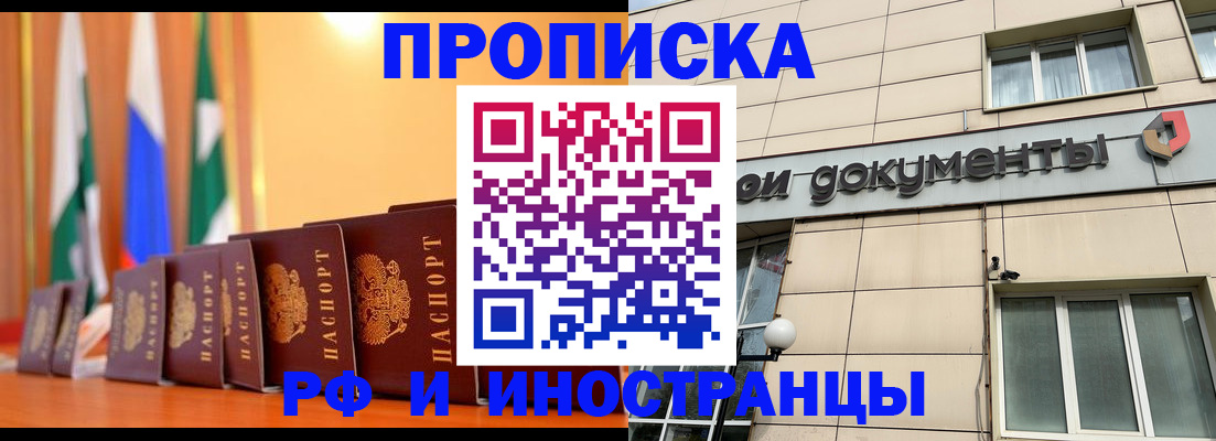 прописка ребенка в Усть-Илимске