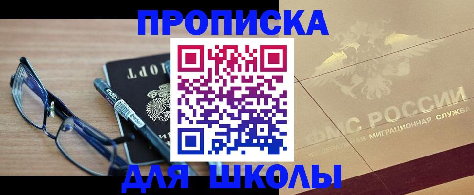 прописка поиск в Усть-Илимске